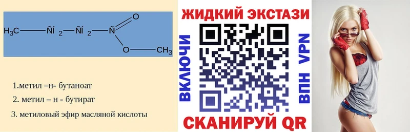 дарнет шоп Нижний Новгород Бутират 1.4BDO