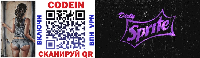 Кодеиновый сироп Lean напиток Lean (лин)  omg сайт  Нижний Новгород 