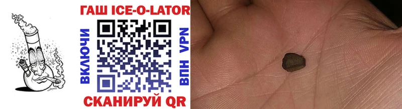 ГАШ Ice-O-Lator Нижний Новгород