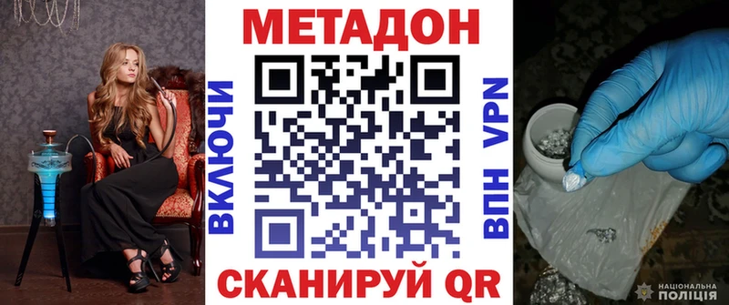магазин продажи наркотиков  Нижний Новгород  МЕТАДОН белоснежный 