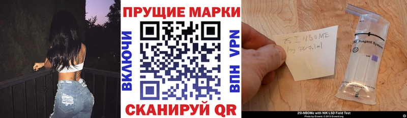 Наркотические марки 1,8мг  цены наркотик  ссылка на мегу маркетплейс  Нижний Новгород 